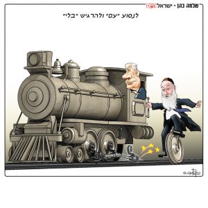 שלמה כהן, ישראל היום, 27.11.2017